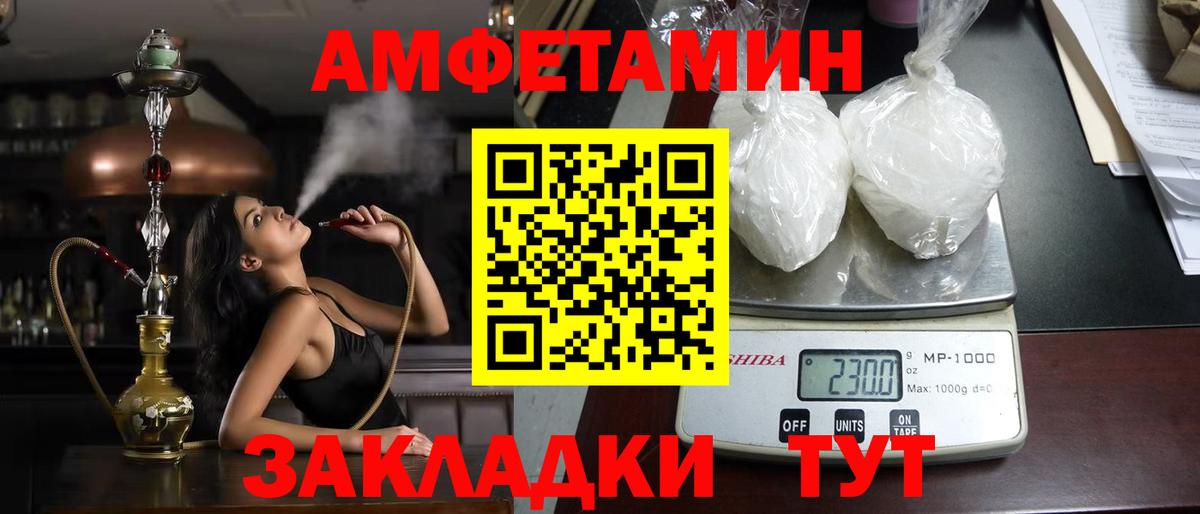 АМФЕТАМИН  Вход с VPN  Сосновоборск  Amphetamine VHQ 