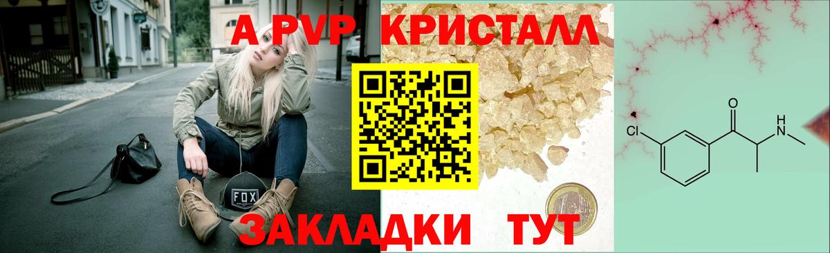 Сосновоборск  Alfa_PVP мука  Alpha-PVP Соль  Вход с VPN  Альфа ПВП СК 