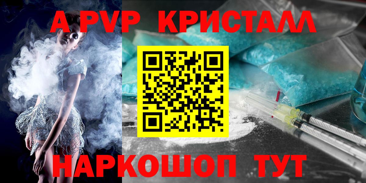АМФЕТАМИН Сосновоборск