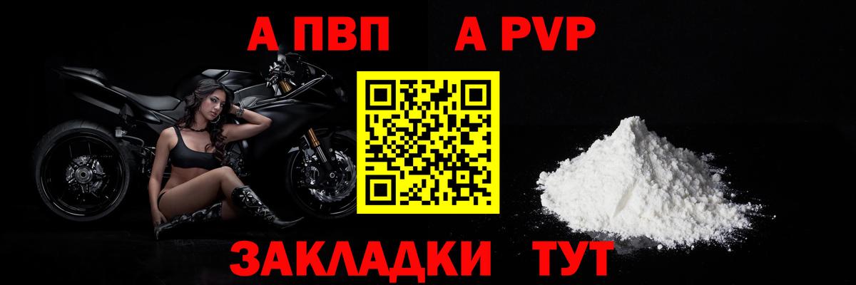 А ПВП крисы CK Сосновоборск
