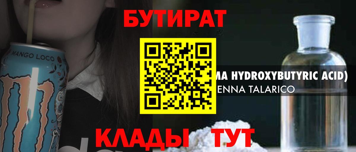 Сосновоборск  БУТИРАТ буратино  Вход с VPN 