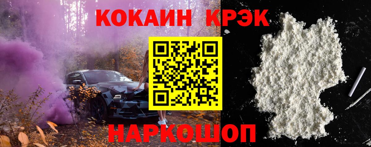 Сосновоборск  Cocaine Перу  COCAIN  КОКАИН Боливия  Вход с VPN 