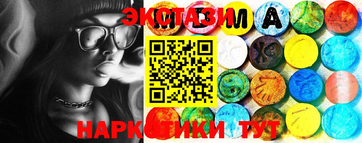   рабочий сайт  Вход с VPN  Ecstasy  ЭКСТАЗИ 280 MDMA  Сосновоборск  ЭКСТАЗИ TESLA 