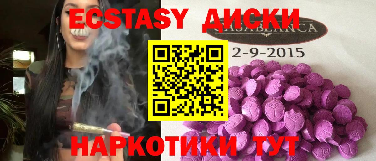 Ecstasy TESLA Сосновоборск