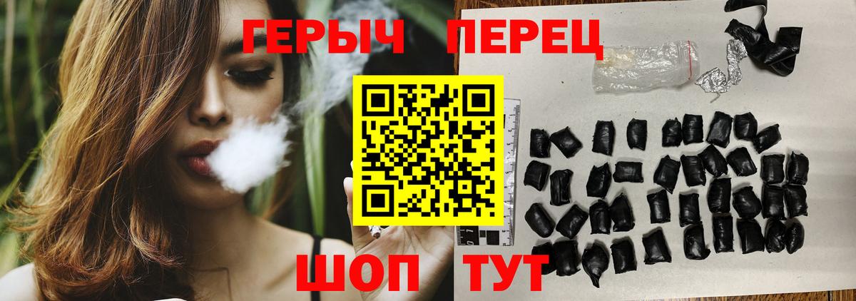 Героин гречка  Героин  Сосновоборск  Вход с VPN 