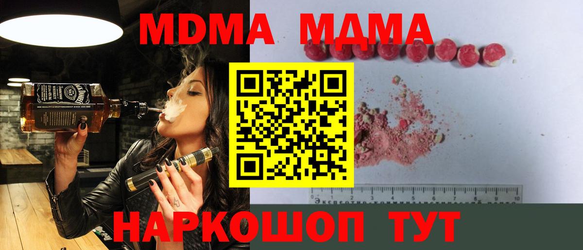 MDMA crystal  MDMA  Сосновоборск  Вход с VPN  MDMA кристаллы 