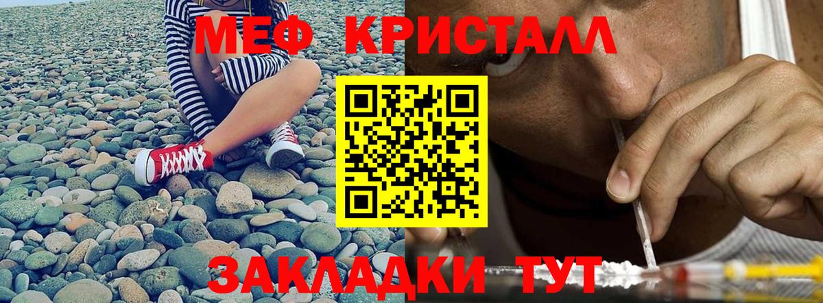 Меф мука Сосновоборск