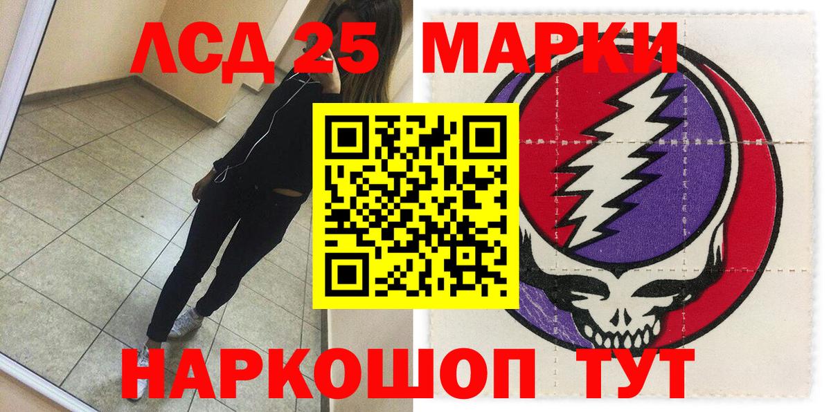 Наркотические марки 1,8мг Сосновоборск