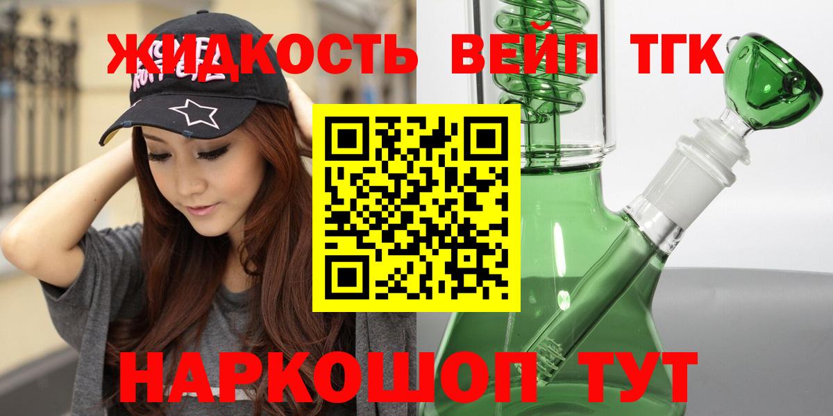 Сосновоборск  ТГК концентрат  где можно купить наркотик  Вход с VPN 